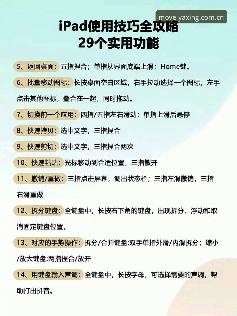 亚星平板版使用教程：从下载到畅玩的完整操作指南