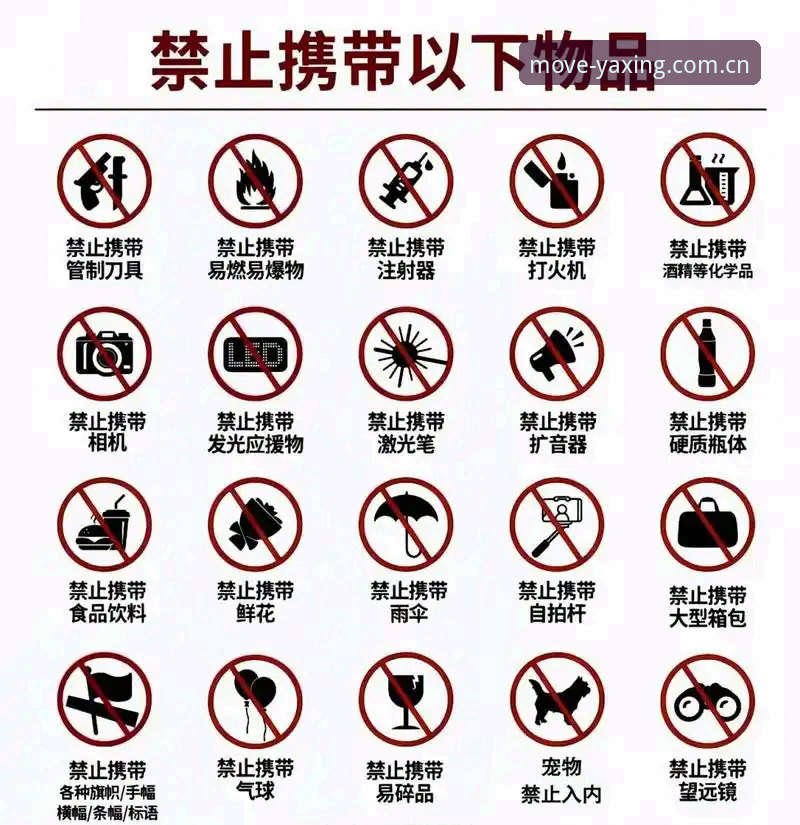 亚星怎么下载 世界杯安保操作教程:英国警员削减背后的实战应对策略